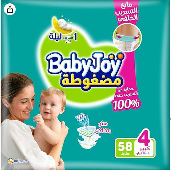 بيبي جوي مقاس 4